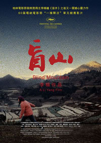 locandina del film BLIND MOUNTAIN