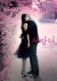 locandina del film BLOSSOM AGAIN