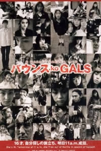 locandina del film BOUNCE KO-GALS