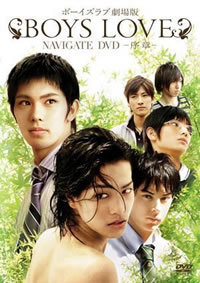 locandina del film BOYS LOVE 2