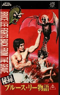 locandina del film BRUCE LEE FIGHTS BACK FROM THE GRAVE