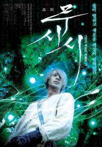 locandina del film BUGMASTER