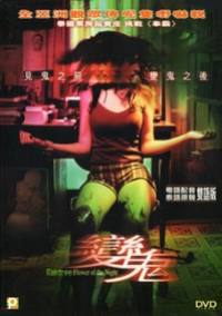 locandina del film BUPPHA RATREE