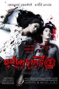 locandina del film BUPPHA REBORN