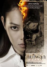 locandina del film BURN