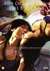 locandina del film BUTTERFLY (2004)
