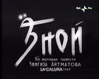 locandina del film CALURA