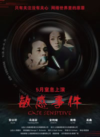 locandina del film CASE SENSITIVE