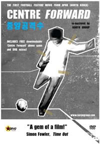 locandina del film CENTRE FORWARD