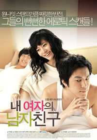 locandina del film CHEATERS