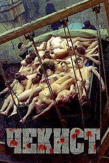 locandina del film LA SCHEGGIA