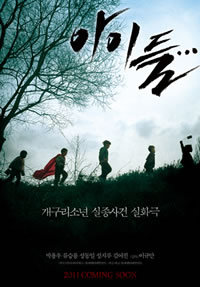 locandina del film CHILDREN... (2011)