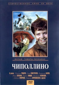 locandina del film CIPOLLINO