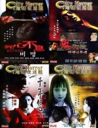 locandina del film CITY HORROR: THE EVIL SPIRIT