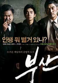 locandina del film CITY OF FATHERS