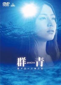 locandina del film COBALT BLUE