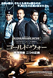 locandina del film COLD WAR