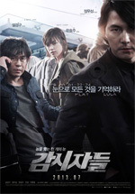 locandina del film COLD EYES