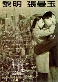 locandina del film COMERADES: ALMOST A LOVE STORY