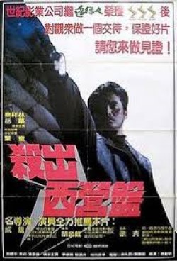 locandina del film COOLIE KILLER