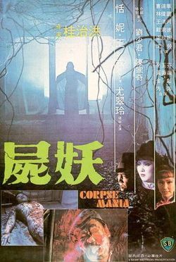 locandina del film CORPSE MANIA