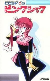 locandina del film COSMOS PINK SHOCK