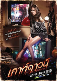 locandina del film COUNTDOWN (2012)