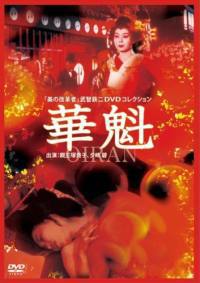 locandina del film COUTESAN