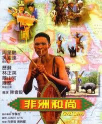 locandina del film CRAZY SAFARI