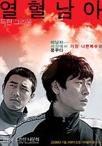 locandina del film CRUEL WINTER BLUES