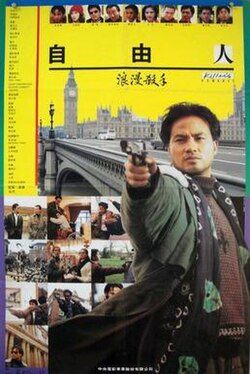 locandina del film CRYING FREEMAN: KILLER'S ROMANCE