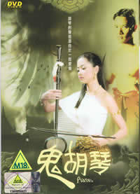 locandina del film CRYING FIDDLE