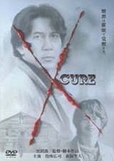 locandina del film CURE