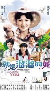 locandina del film CUTE GIRL