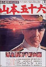 locandina del film DAL PENTAGONO AL PACIFICO: UCCIDETE YAMAMOTO!