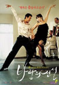 locandina del film DANCE WITH THE WIND