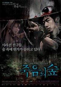 locandina del film DARK FOREST