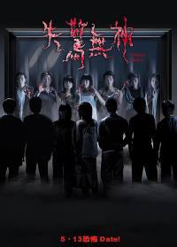 locandina del film DATING DEATH