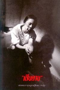 locandina del film DAUGHTERS