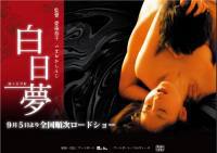 locandina del film DAYDREAM 2009