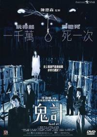 locandina del film DEAD AIR