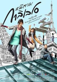 locandina del film DEAR GALILEO