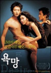 locandina del film DESIRE (2002)