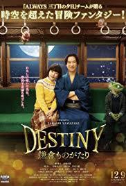 locandina del film DESTINY: THE TALE OF KAMAKURA