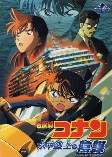 locandina del film DETECTIVE CONAN: LA STRATEGIA DEGLI ABISSI