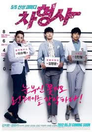 locandina del film DETECTIVE CHA