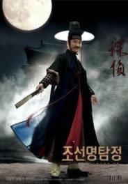 locandina del film DETECTIVE K: SECRET OF VIRTUOUS WIDOW