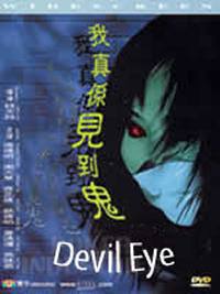 locandina del film DEVIL EYE