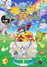 locandina del film DIGIMON SAVERS 3D: THE DIGITAL WORLD IN IMMINENT DANGER!