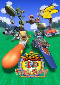 locandina del film DIGIMON ADVENTURE 3D: DIGIMON GRANDPRIX!